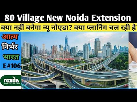 80 Village Extension Bulandshahar New Noida Latest Update Dngir