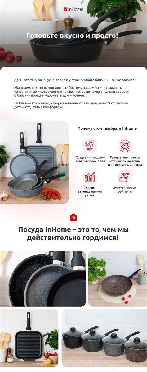 Сковорода для блинов InHome блинн1, 24 см купить c доставкой на OZON по ...