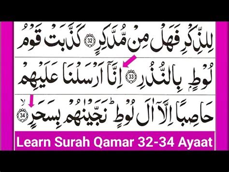 Recite Quran Surah Al Qamar With Tajweed Read Surah Qamar Verses