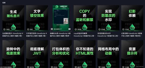 前端渡一教育的学习笔记渡一教育 Html前端课程学习笔记 Csdn博客