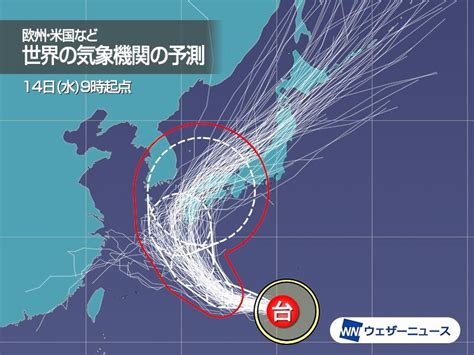 台風14号は三連休に九州接近のおそれ 西よりに進む可能性も残る（2022年9月14日）｜biglobeニュース