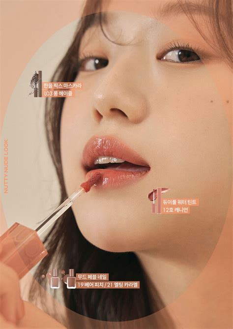 Rom nd Muteral Nude Son tint bóng siêu lì cho đôi môi căng mọng Hàn Quốc Romand Dewyful