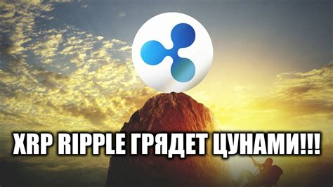 Ripple Xrp Xrp Ripple