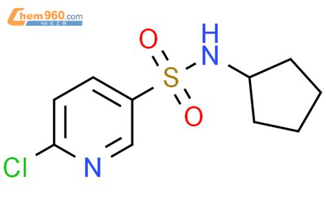 923230 05 1 6 chloro N cyclopentyl 3 Pyridinesulfonamide化学式结构式分子式mol