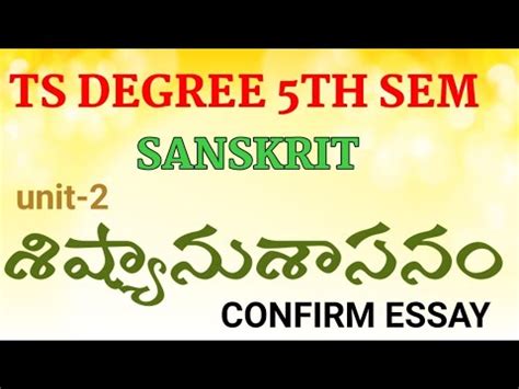 Ts Degree Th Semester Sanskrit Shisyanusasanam Lesson Unit