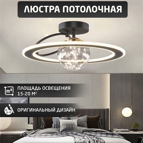 Люстра потолочнаяГруппа Компаний СВЕТЗвездное небо с шаром сатурн ...