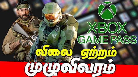 விலை ஏற்றம் Xbox Game Pass Price Hike And New Tiers Explained Tamil