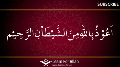 Hifz Surah Baqarah Lesson Ayah Qaria Asma Huda Learn