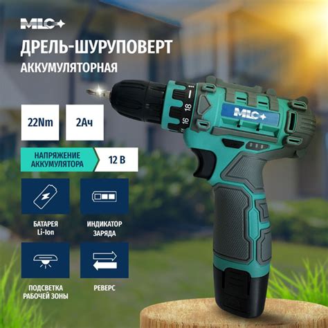 Характеристики Шуруповерт аккумуляторный MLC 12В, 22Нм, АКБ Li-ion, ЗУ ...