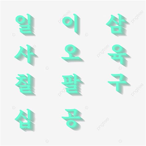 Alfabeto Hangeul Coreano PNG Coreia Hangeul Cartas Imagem PNG E