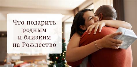 Что подарить родным и близким на Рождество - Блог Young Living