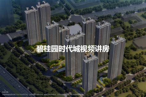 郑州碧桂园时代城怎么样2024郑州碧桂园时代城楼盘户型配套价值分析报告