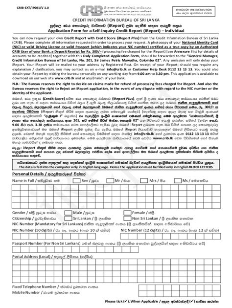 Fillable Online CIMS IReport Application Form Individual English