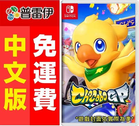 Nintendo Ns Switch Gp Chocobo Gp Pchome H