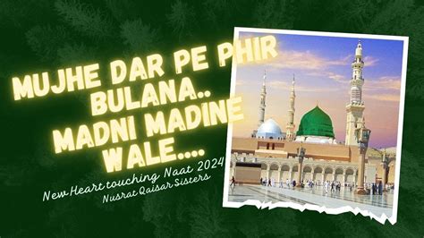 New Naat Sharif 2024 Mujhe Dar Pe Phir Bulana Madni Madine Wale