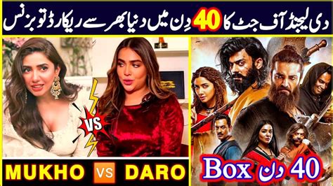 The Legend Of Maula Jatt Day S Boxoffice Collection Mahira Khan Vs