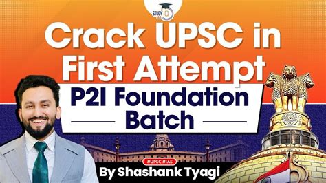 How P I Foundation Will Help You Crack Upsc In First Attempt Studyiq