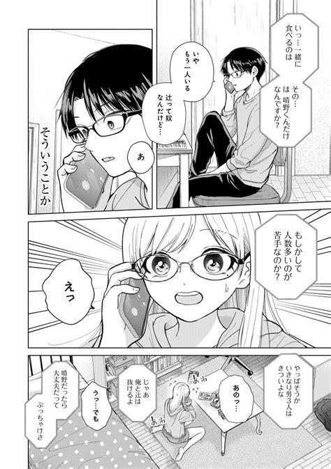 2 4 」みいみつき🍌楠木さん4巻6 25発売の漫画