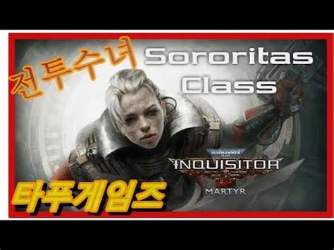 Warhammer Inquisitor Martyr Sororitas Class Youtube