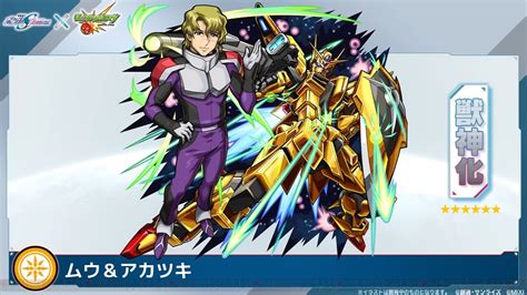 ＜画像534＞『モンスト』×『ガンダムseed Freedom』コラボ詳細が公開。超究極はオルフェ＆イングリット＆カルラ【モンストニュース新