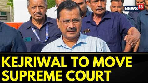 Arvind Kejriwal AAP Sources Arvind Kejriwal To Move Supreme Court