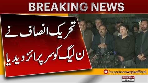 Pti Big Surprise To Pmln Imran Khan Barrister Gohar Nawaz Sharif