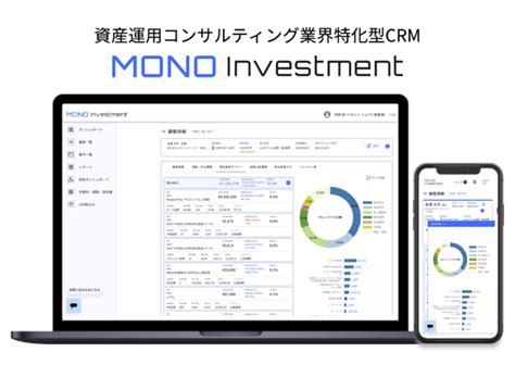 ミンカブ・ジ・インフォノイドとの業務提携に関するお知らせ｜株式会社mono Investmentのプレスリリース