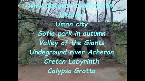 Ukraine Uman Park Sofievka Valley Of The Giants River Acheron