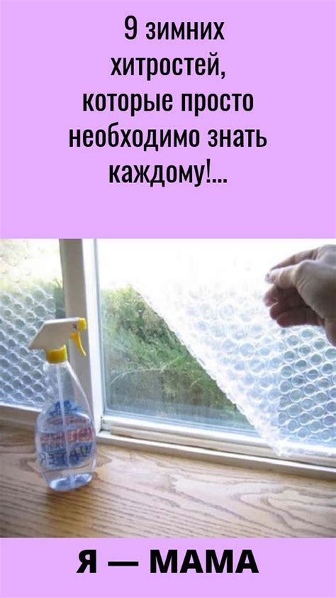 Секреты хозяйки | Советы, Бытовые советы, Хозяйка