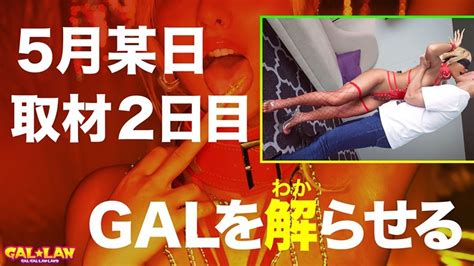 ギャル巨乳GALLAN パパ活ギャルを解らせる7発射TRANCE FUCK case 002 RANKA アダルト動画エロ動画 ソクミル