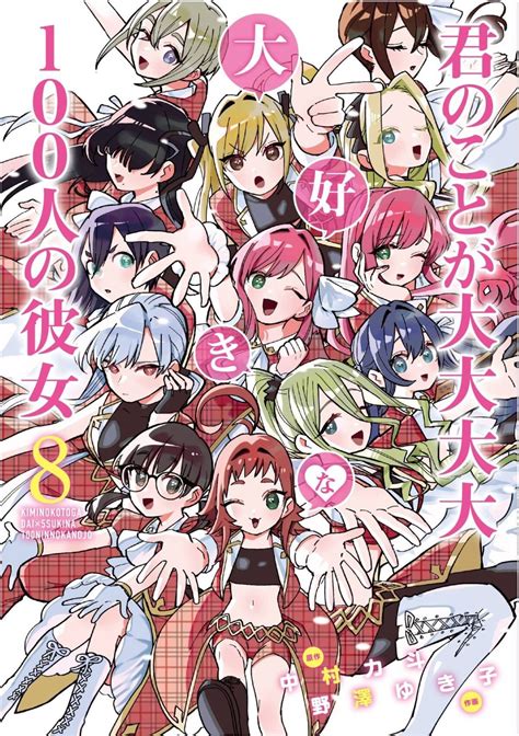 Kimi No Koto Manga