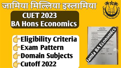 Jamia Ba Economic Admission Process 2023 Ba Economic Syllabus 2023