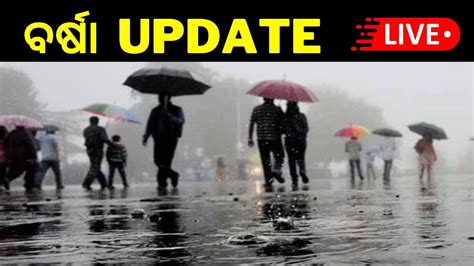 Live Odisha Weather Update Odisha Rain