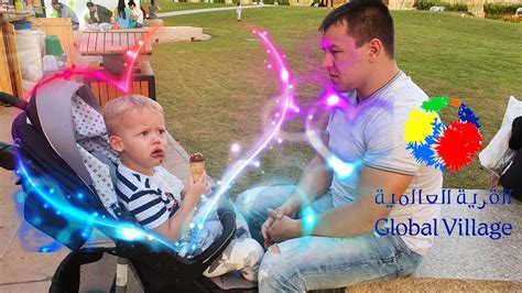 ВСЕМИРНАЯ ярмарка GLOBAL VILLAGE ДУБАЙ - YouTube
