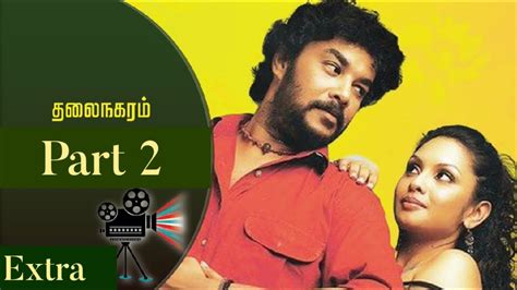 Thalai Nagaram Part Update Part Two Sundar C Vadivelu Cast And Crew