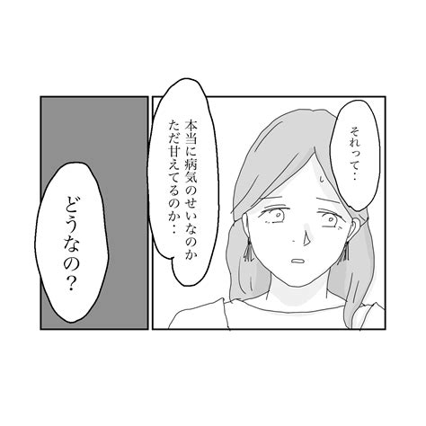 娘がアレになりました。83 │ 麗子のブログ