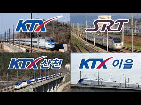 Ktx Srt Ktx Ktx South Korea High Speed Train