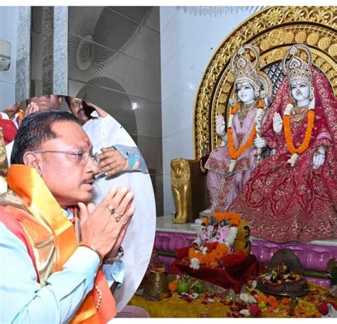 मुख्यमंत्री श्री विष्णु देव साय श्री राम मंदिर पहुँचिन हांका