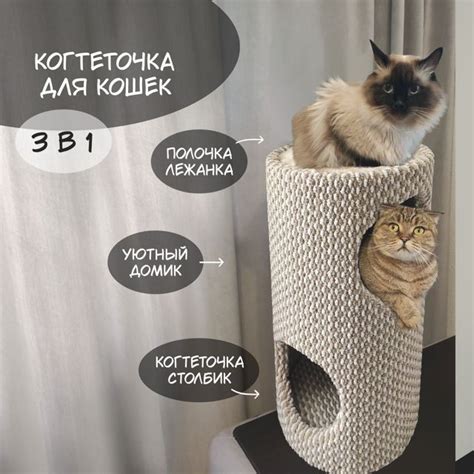 Домик для котов когтеточка купить на OZON по низкой цене (1080248271)