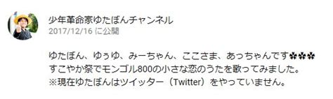 少年革命家ゆたぼんの父親の経歴がヤバい。長女もyoutuberで美人と話題