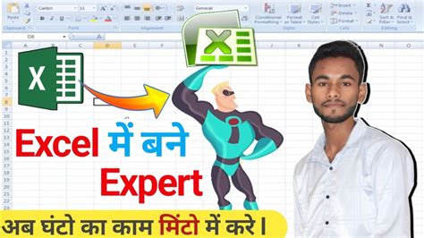 Top Excel Tips And Trick L Ms Excel Basic Knowledge In Hindi L Most