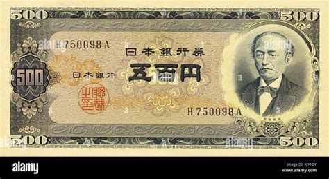 500 Yen Note Hi Res Stock Photography And Images Alamy