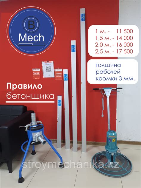 Профессиональные правила для стяжки, для работы с бетоном, для ...