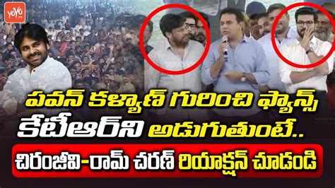 KTR Super Speech In Vinaya Vidheya Rama Pre Release Event Chiranjeevi