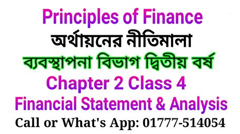 Class 04 Principles Of Finance Chapter 2 Financial Statement Analysis