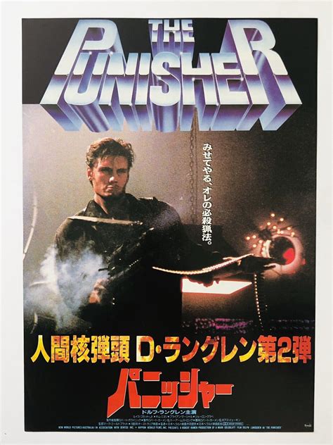 The Punisher 1989 Dolph Lundgren JAPAN CHIRASHI movie flyer mini poster ...