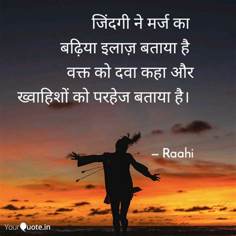 Best Marz Ki Dawa Quotes Status Shayari Poetry And Thoughts Yourquote