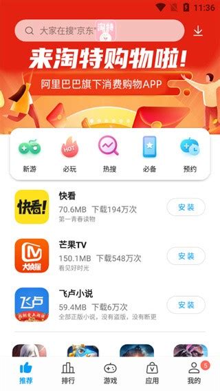 中兴应用商店app下载 中兴应用商店官网版下载v532062716 软件屋