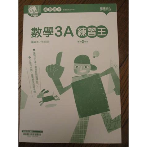 龍騰高中數學課本的價格推薦 2022年7月 比價比個夠biggo