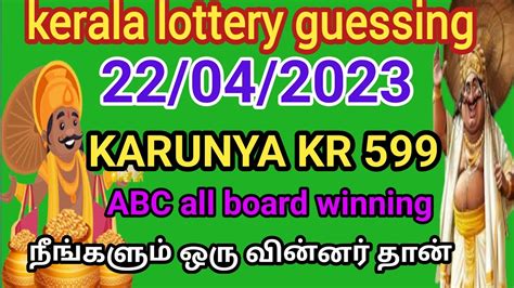 Kerala Lottery Guessing Karunya Kr Abc All Board Winning